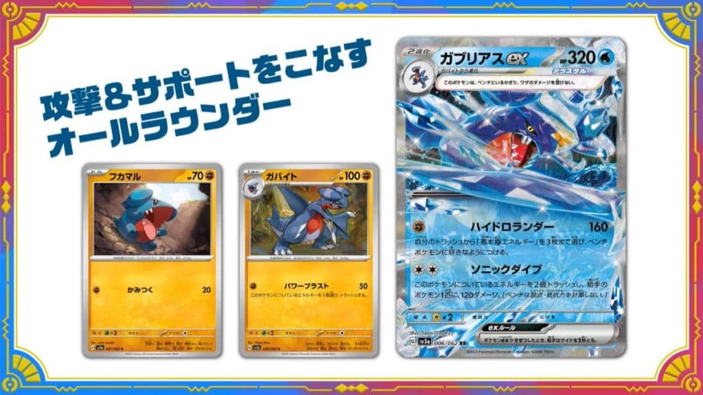 pokemon tcg raging surf garchomp ex along with gible and gabite