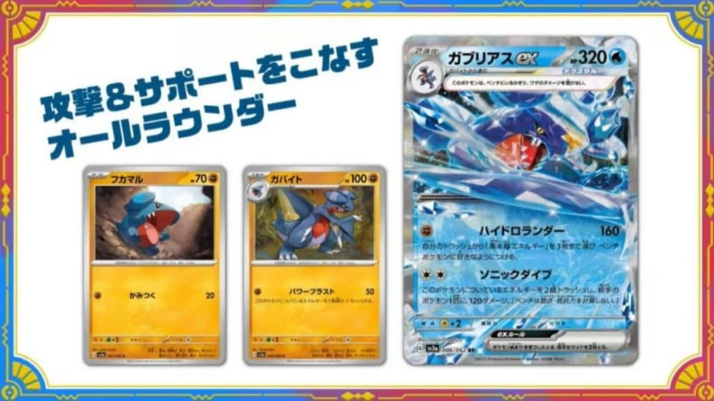 pokemon tcg raging surf tera water garchomp ex along with gible and gabite cards