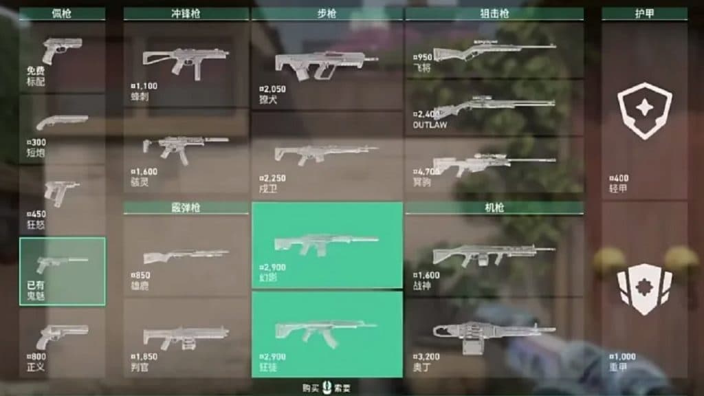 Valorant buy-menu leaked with Outlaw sniper rifle
